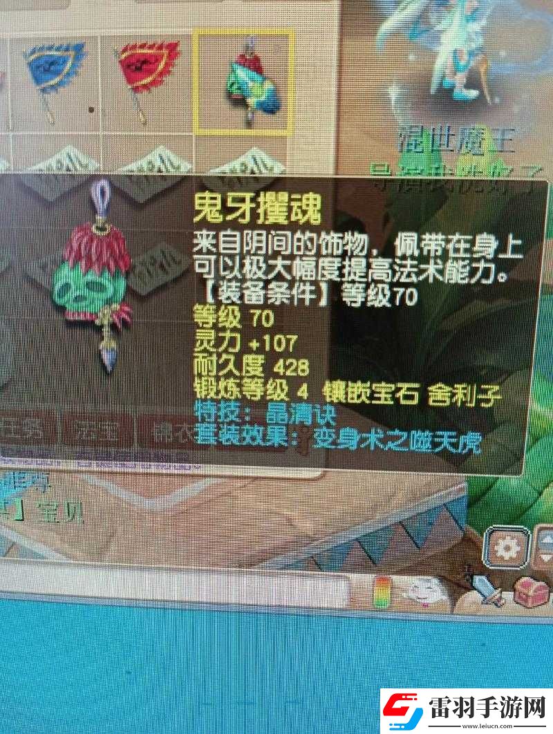 夢幻西游無雙版