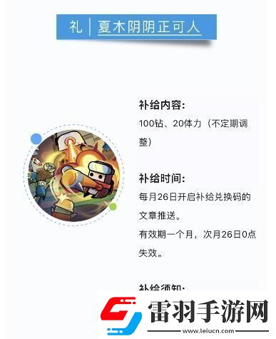彈殼特攻隊8月9日兌換碼