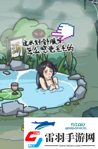 沙雕日記修補(bǔ)山洞幫美女洗澡怎么玩