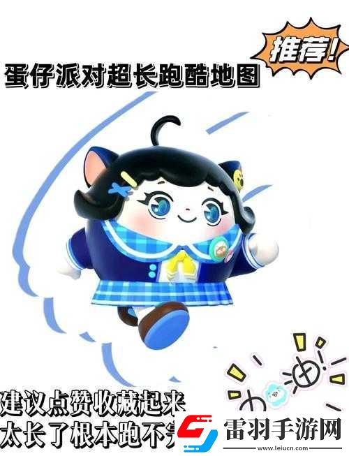 蛋仔派對節(jié)奏方塊全面攻略