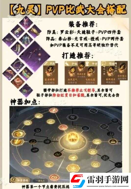 逆水寒手游比武大會(huì)