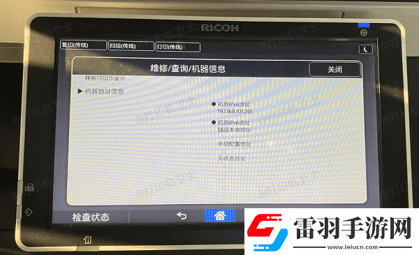 打印機(jī)狀態(tài)未聯(lián)機(jī)怎么解決打印機(jī)顯示未聯(lián)機(jī)的解決方法