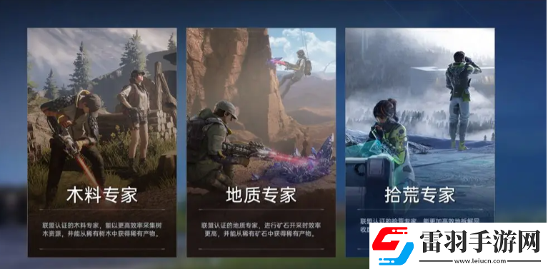 星球重啟職業(yè)選擇推薦一覽
