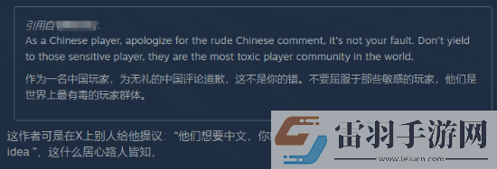 國人玩家不接受
