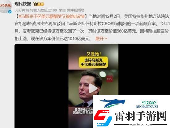 馬斯克千億美元薪酬夢碎