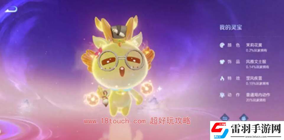 王者榮耀靈寶有什么用
