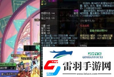 DNF天帝套裝分析與選擇指南