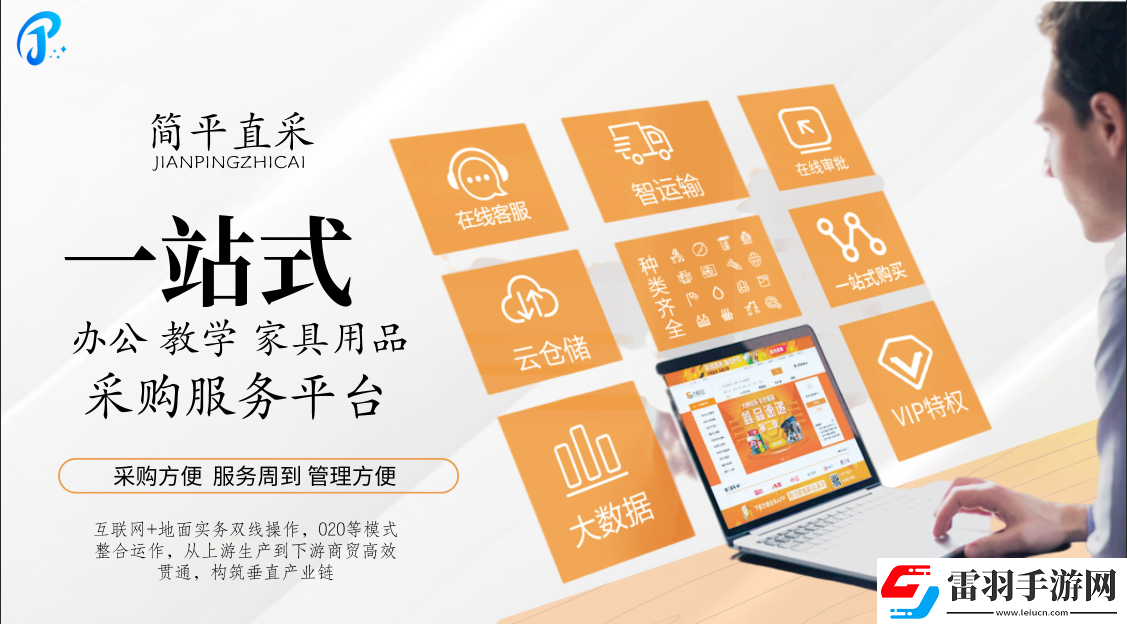 成品站
