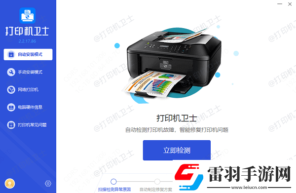 打印機(jī)狀態(tài)未聯(lián)機(jī)怎么解決打印機(jī)顯示未聯(lián)機(jī)的解決方法