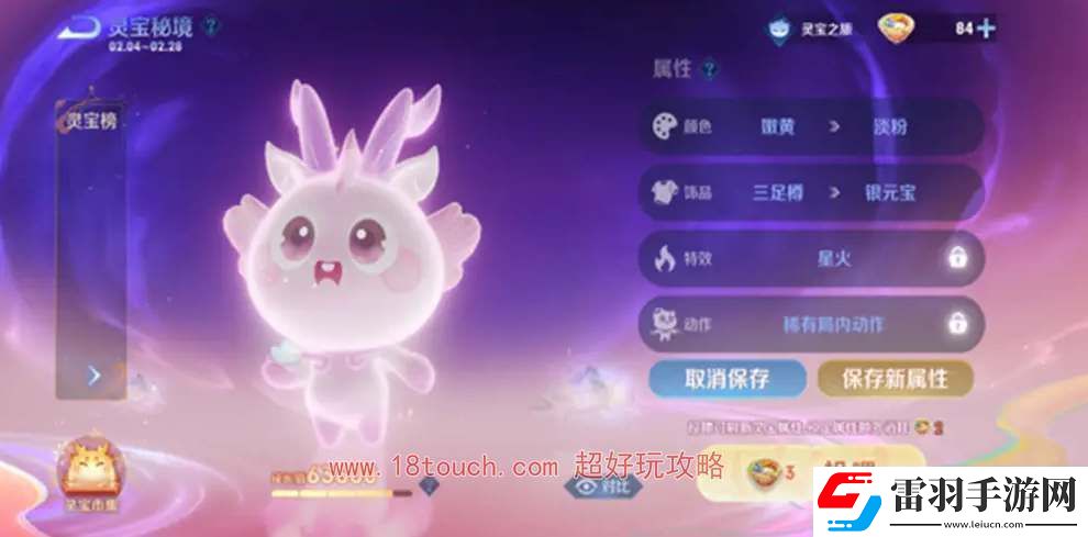 王者榮耀靈寶有什么用