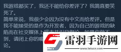 國人玩家不接受