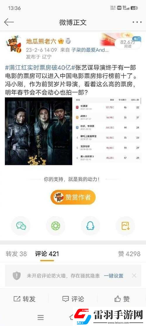 馮小剛新作非誠(chéng)勿擾3正式備案