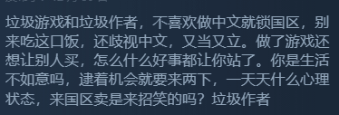 國人玩家不接受