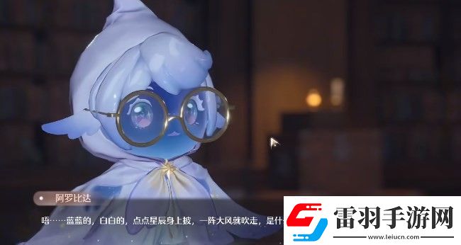 無限暖暖飛越星云任務(wù)怎么做