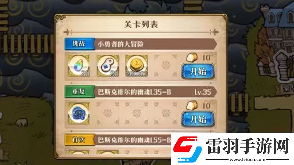 夢(mèng)幻模擬戰(zhàn)手游小勇者的大冒險(xiǎn)怎么通關(guān)小勇者的大冒險(xiǎn)挑戰(zhàn)攻略