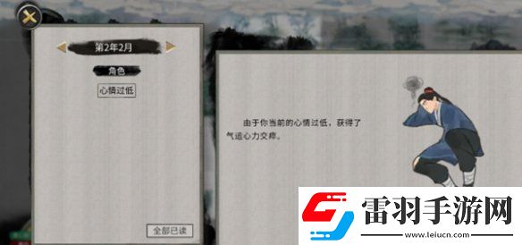 鬼谷八荒心情怎么恢復(fù)鬼谷八荒恢復(fù)心情方法