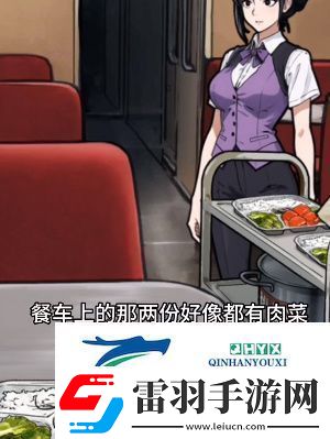 隱秘的檔案列車怪談怎么過