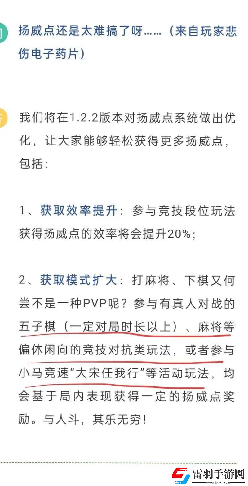 逆水寒手游揚(yáng)威點(diǎn)商店正式上線時間及詳情介紹