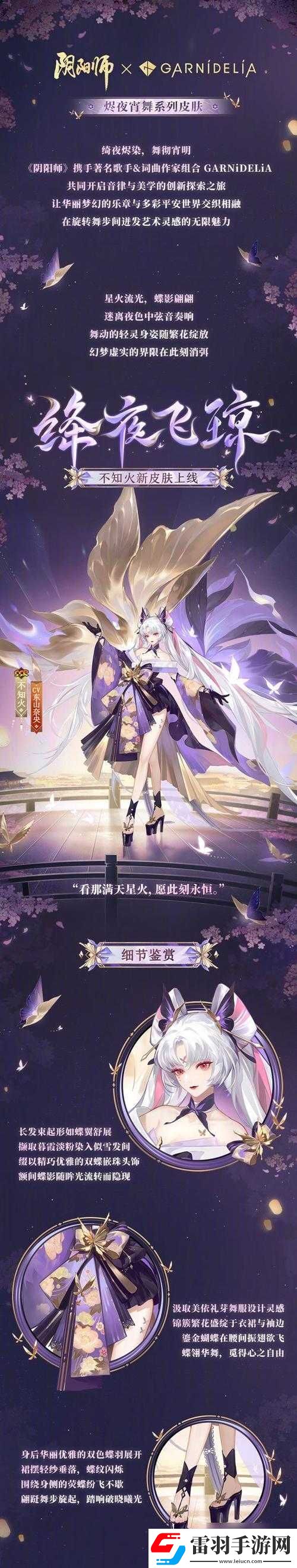 陰陽師