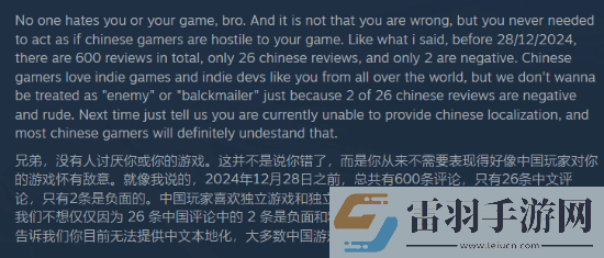 國人玩家不接受