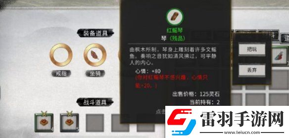 鬼谷八荒心情怎么恢復(fù)鬼谷八荒恢復(fù)心情方法