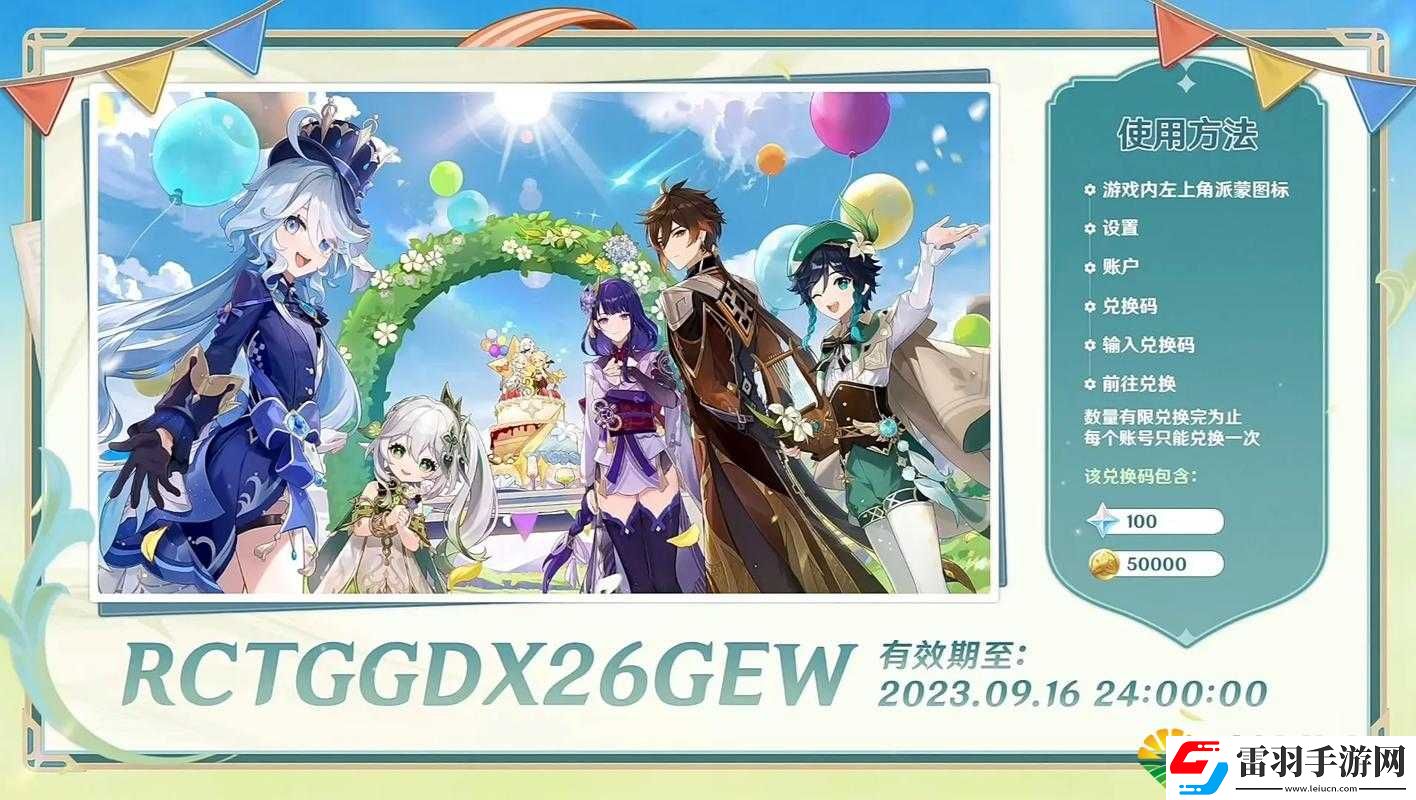 原神4.1前瞻直播深度解析