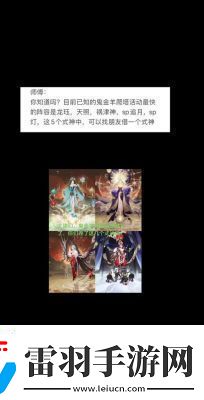 陰陽師夏目爬塔陣容搭配攻略【最全解析】