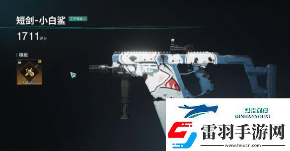 七日世界沖鋒槍最強(qiáng)武器怎么選擇