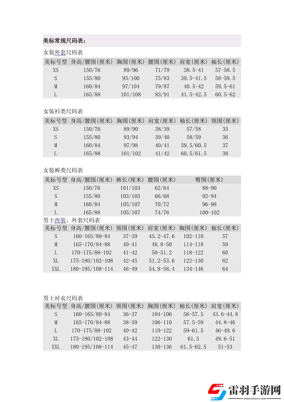 歐派34女神裝