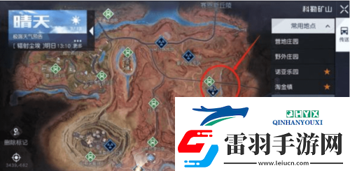 黎明覺醒輻射塵埃寶藏在哪里