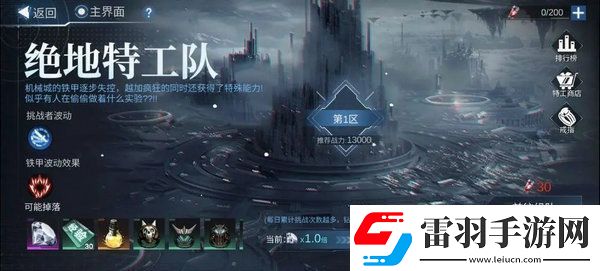 火柴人聯(lián)盟3體力怎么獲得