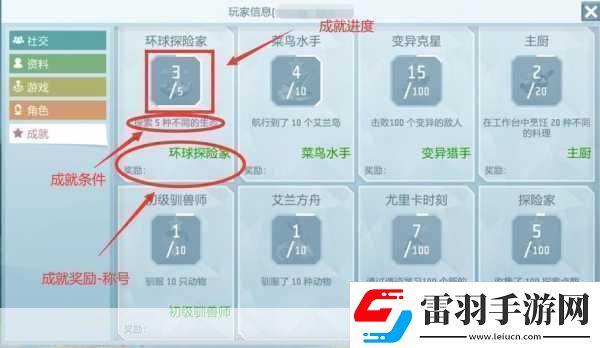 艾蘭島探險家指南