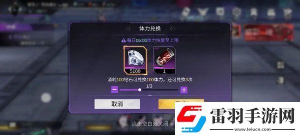 火柴人聯(lián)盟3體力怎么獲得
