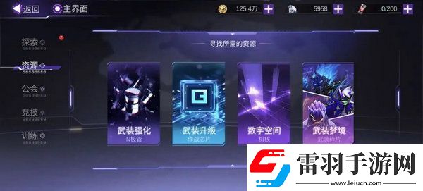 火柴人聯(lián)盟3體力怎么獲得