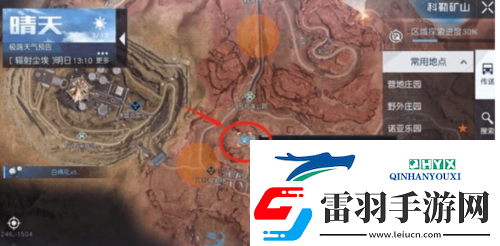 黎明覺醒輻射塵埃寶藏在哪里