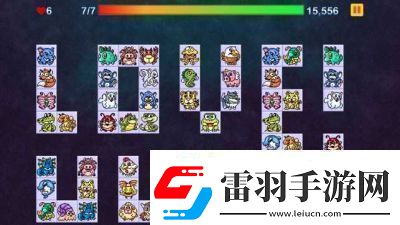 寵物連連看125關(guān)攻略最老經(jīng)典連連看單機(jī)版