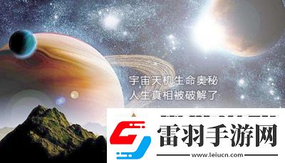 下載太空人生官最新版——最新地址指南