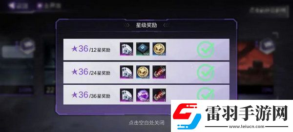 火柴人聯(lián)盟3體力怎么獲得