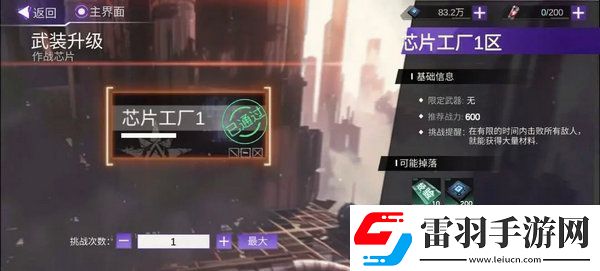 火柴人聯(lián)盟3體力怎么獲得