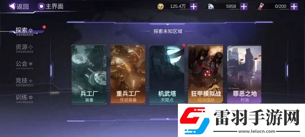 火柴人聯(lián)盟3體力怎么獲得
