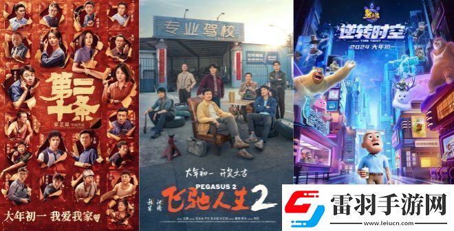 2024年度觀影人次超過10億