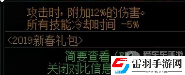 DNF奶職業(yè)太陽極限減冷卻方法