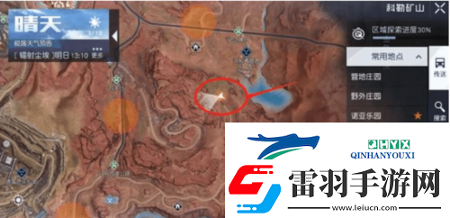 黎明覺醒輻射塵埃寶藏在哪里