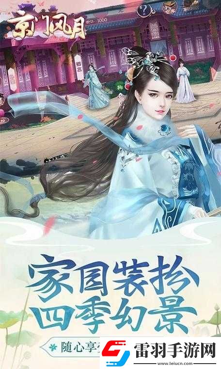 京門風(fēng)月