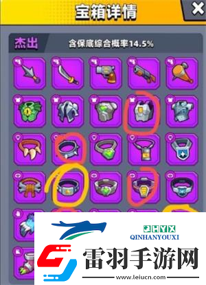彈殼特攻隊(duì)新手開(kāi)局怎么玩