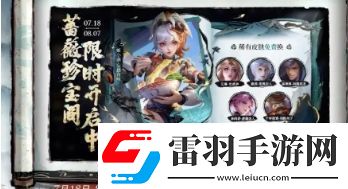 王者榮耀夏日版本史詩皮膚怎么免費領取
