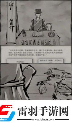 鬼谷八荒狐狼相爭奇遇任務(wù)攻略