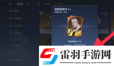 航海王壯志雄心克里克碎片獲取方法