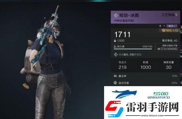 七日世界沖鋒槍最強(qiáng)武器怎么選擇