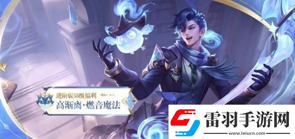 王者榮耀s34賽季戰(zhàn)令皮膚介紹與稀有稱號獲取指南推薦